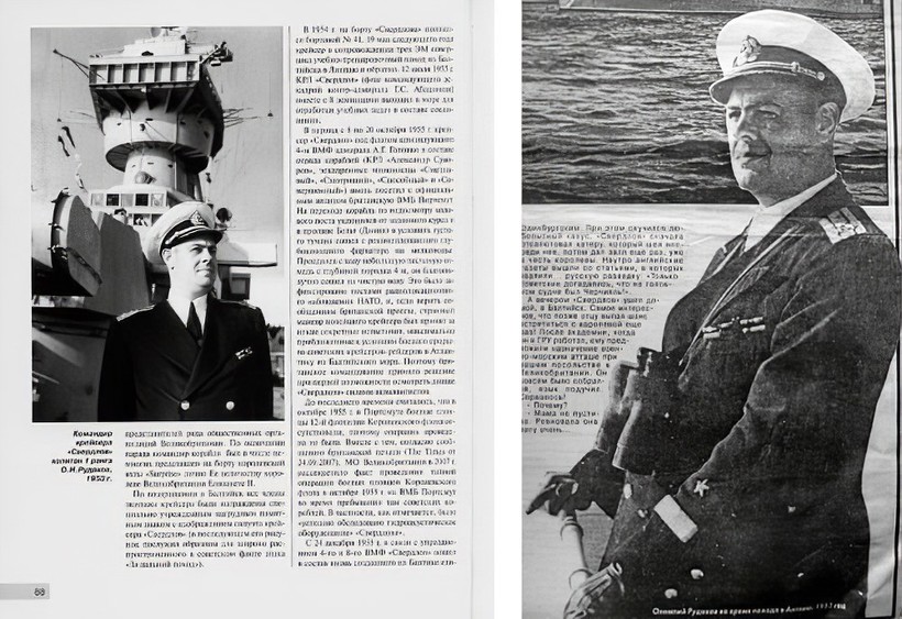 О контр-адмирале Рудакове писали во всех газетах О контр-адмирале Рудакове писали во всех газетах