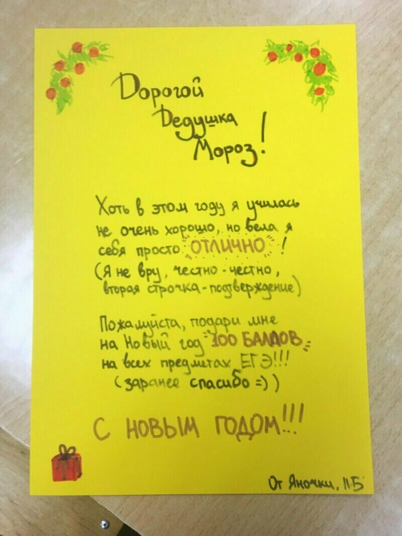 Блог - Что дети пишут Деду Морозу: 15 искренних писем, которые не оставят равнодушным никого Что дети пишут Деду Морозу: 15 искренних писем, которые не оставят равнодушным никого
