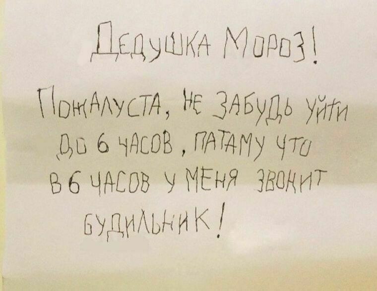 Блог - Что дети пишут Деду Морозу: 15 искренних писем, которые не оставят равнодушным никого Что дети пишут Деду Морозу: 15 искренних писем, которые не оставят равнодушным никого