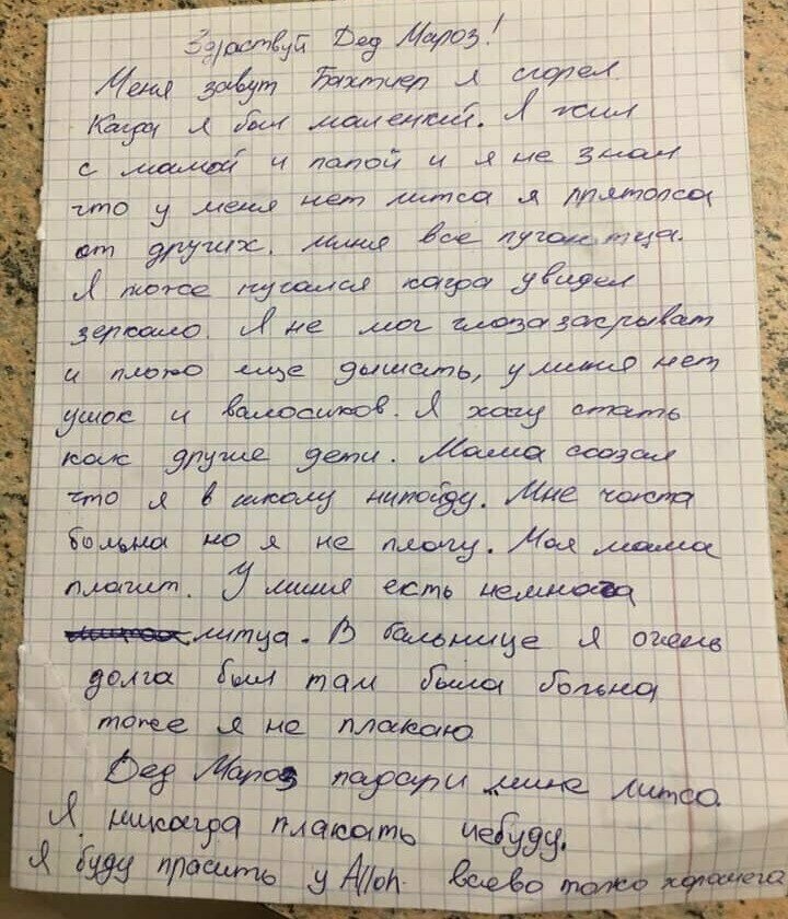 Блог - Что дети пишут Деду Морозу: 15 искренних писем, которые не оставят равнодушным никого Что дети пишут Деду Морозу: 15 искренних писем, которые не оставят равнодушным никого
