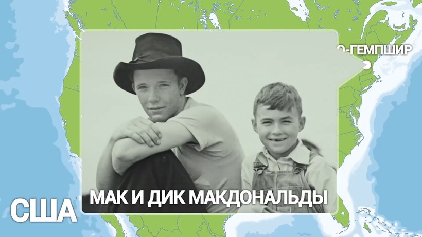 Блог - Видео: История о человеке, обманувшем McDonald's на миллионы долларов Видео: История о человеке, обманувшем McDonald's на миллионы долларов