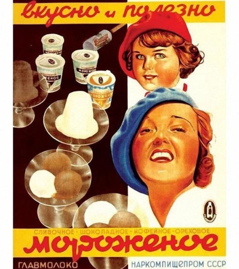 Блог - 6 советских продуктов, которые утратили свой оригинальный вкус 6 советских продуктов, которые утратили свой оригинальный вкус