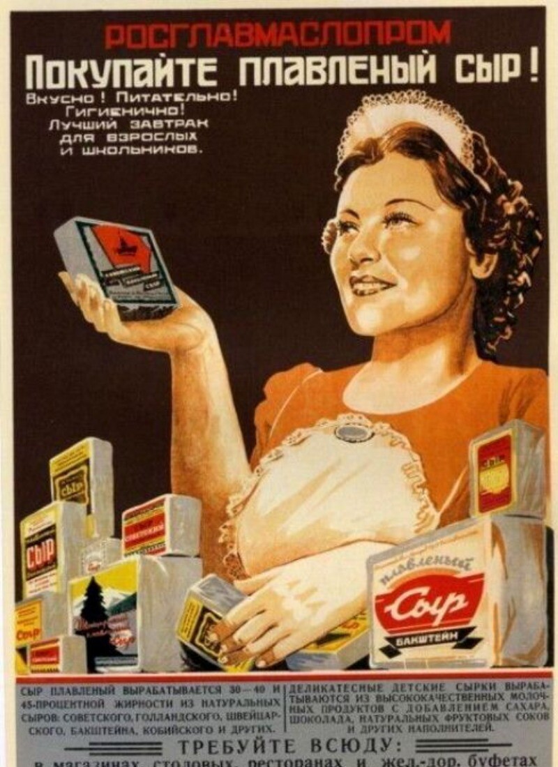 Блог - 6 советских продуктов, которые утратили свой оригинальный вкус 6 советских продуктов, которые утратили свой оригинальный вкус