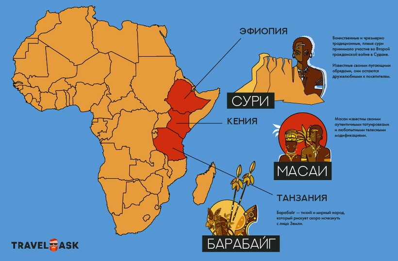 Блог - Вдали от цивилизации: три племени, которые до сих пор живут по древним обычаям Вдали от цивилизации: три племени, которые до сих пор живут по древним обычаям