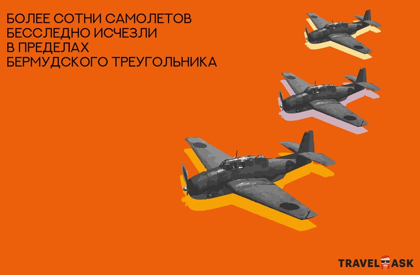 Блог - Инфографика: Чем пугает Бермудский треугольник Инфографика: Чем пугает Бермудский треугольник