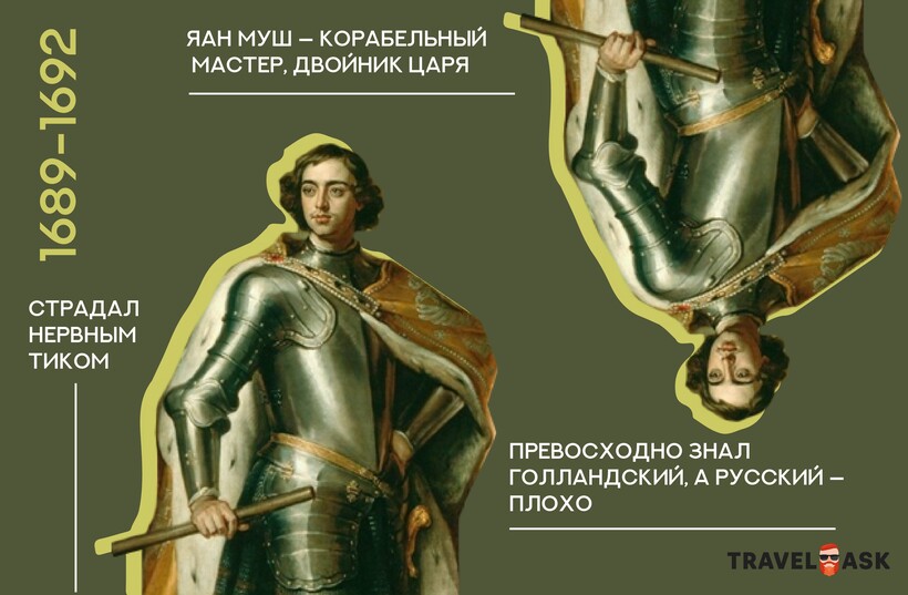 Блог - Инфографика: Почему Петр I был самозванцем Инфографика: Почему Петр I был самозванцем