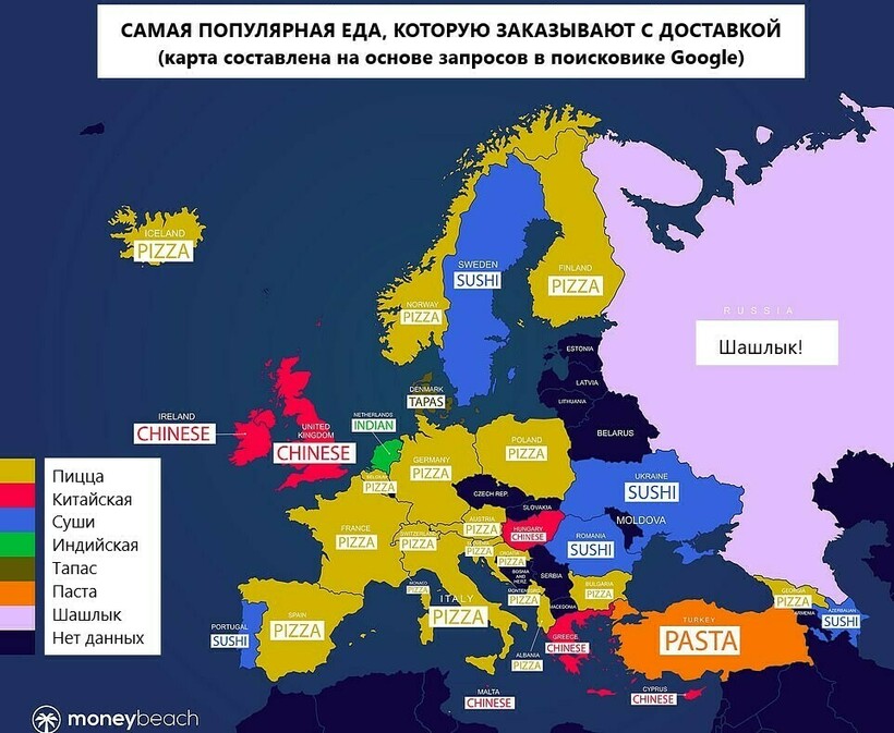 Блог - Карта: самая популярная еда, которую в разных странах заказывают на дом Карта: самая популярная еда, которую в разных странах заказывают на дом