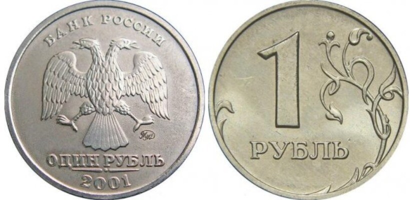 Блог - 4 редкие российские монеты, которые сегодня в разы дороже своего номинала 4 редкие российские монеты, которые сегодня в разы дороже своего номинала
