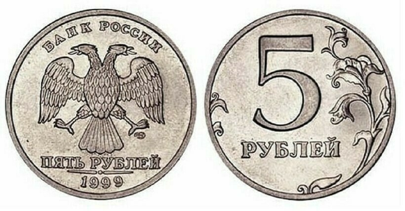 Блог - 4 редкие российские монеты, которые сегодня в разы дороже своего номинала 4 редкие российские монеты, которые сегодня в разы дороже своего номинала