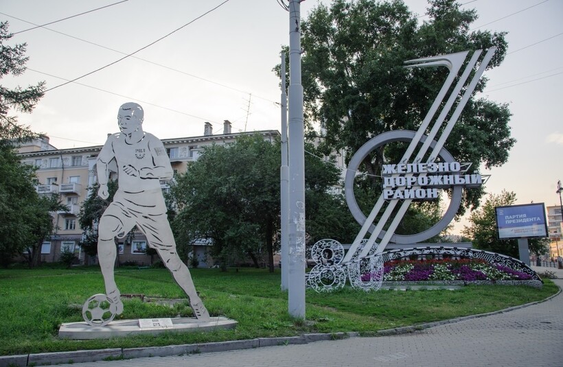 Памятник в Железнодорожном районе
