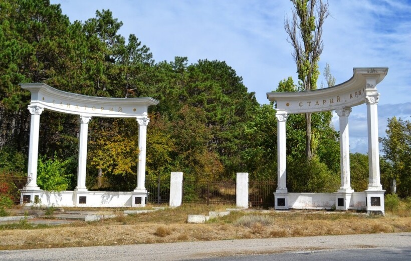 Старый Крым, Кировский район