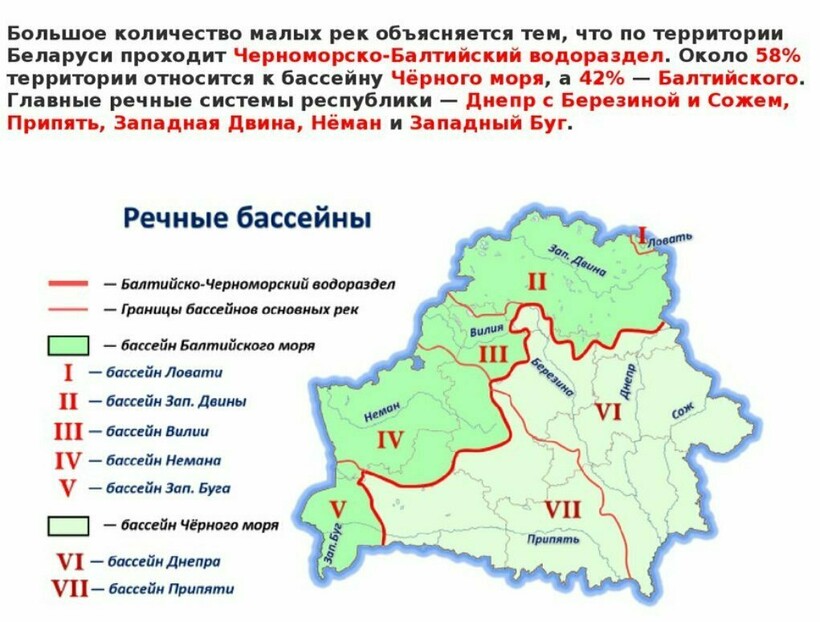 Карта Беларуси