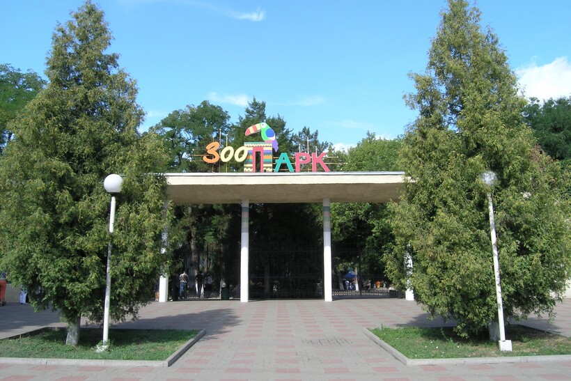 Зоопарк в Ростове-на-Дону