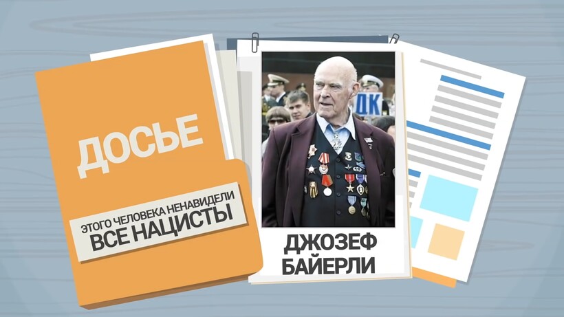 Блог - Неудержимый: американец, воевавший в армии СССР, чьи приключения покруче любого экшена Неудержимый: американец, воевавший в армии СССР, чьи приключения покруче любого экшена