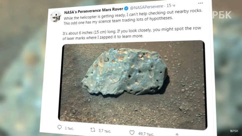 Блог - Видео: Марсоход Perseverance прислал новое фото странного камня Видео: Марсоход Perseverance прислал новое фото странного камня