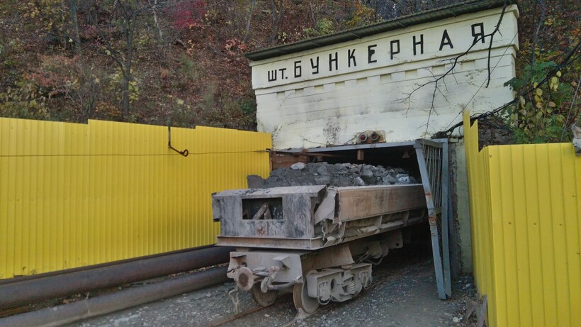 Дальнегорск, штольня Бункерная