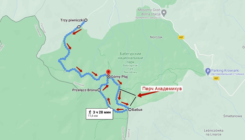 Тропа «Перч Академикув»