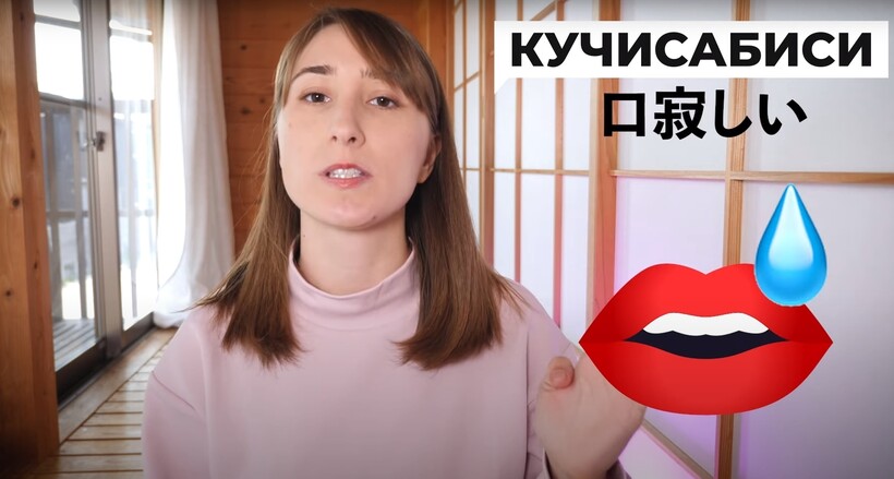 Блог - Видео: Какие необычные 12 слов есть только в японском языке, но пригодились бы русским Видео: Какие необычные 12 слов есть только в японском языке, но пригодились бы русским