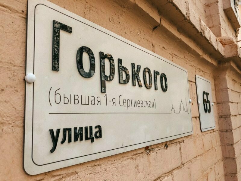 В культурно-исторической части города вывески с адресами отличаются от табличек на остальных улицах В культурно-исторической части города вывески с адресами отличаются от табличек на остальных улицах