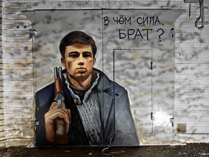 Изображение героя Сергея Бодрова на ул. Орловской Изображение героя Сергея Бодрова на ул. Орловской