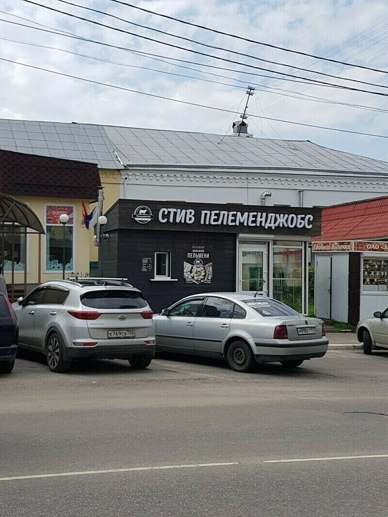 Блог - 10 заведений с самыми уморительными названиями 10 заведений с самыми уморительными названиями