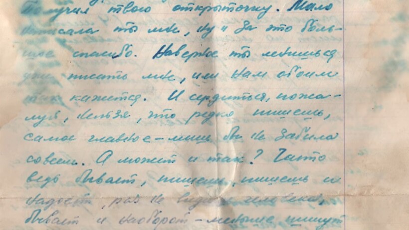 Блог - Видео: Работники музея нашли романтичное письмо, написанное 70 лет назад Видео: Работники музея нашли романтичное письмо, написанное 70 лет назад