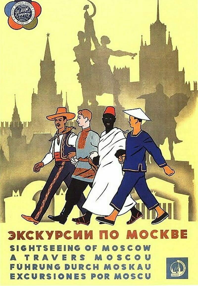 Плакат «Интуриста». Фото: softmixer.com Плакат «Интуриста». Фото: softmixer.com