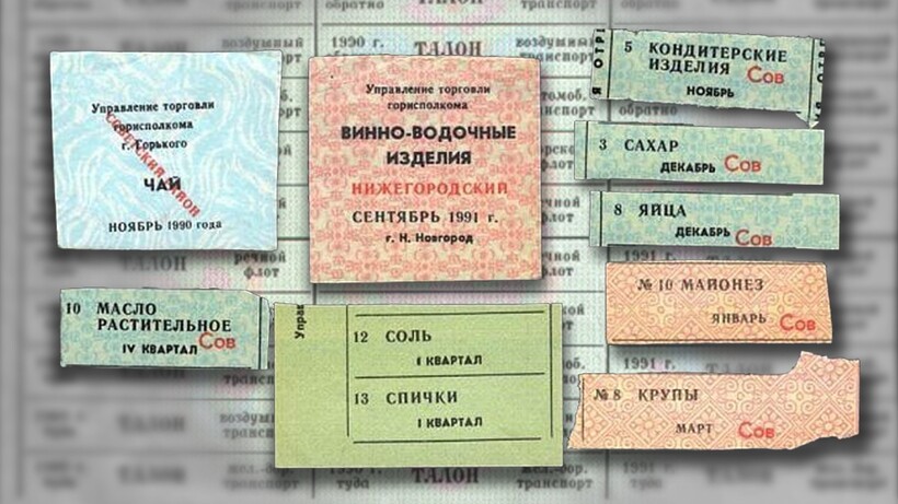 Блог - Сколько мяса получал советский человек по одному талону: 8 ностальгических снимков Сколько мяса получал советский человек по одному талону: 8 ностальгических снимков