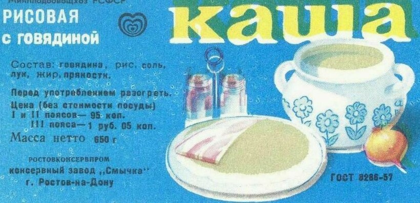10 фактов о ценовых поясах в СССР: сколько можно было сэкономить с друзьями из Москвы