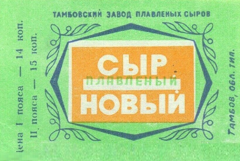 10 фактов о ценовых поясах в СССР: сколько можно было сэкономить с друзьями из Москвы