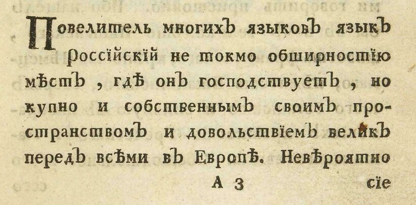 Дореволюционный текст. Фото: prufy.ru Дореволюционный текст. Фото: prufy.ru