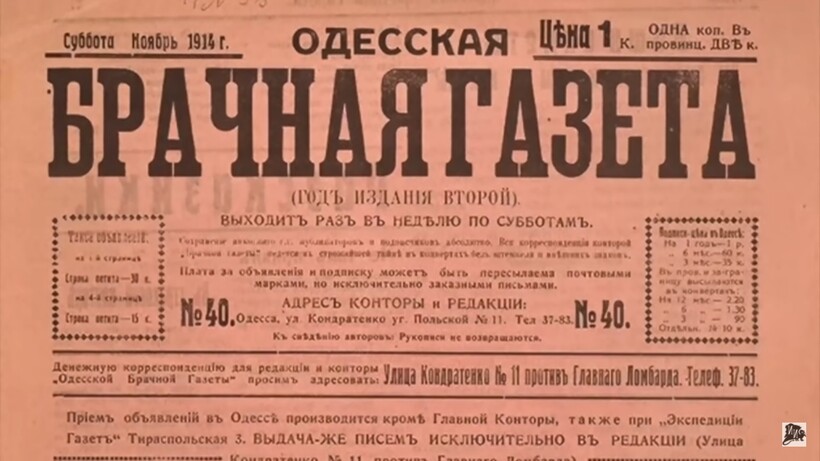 Блог - «Тиндер» XIX века: самые необычные и смешные брачные объявления дореволюционной России «Тиндер» XIX века: самые необычные и смешные брачные объявления дореволюционной России
