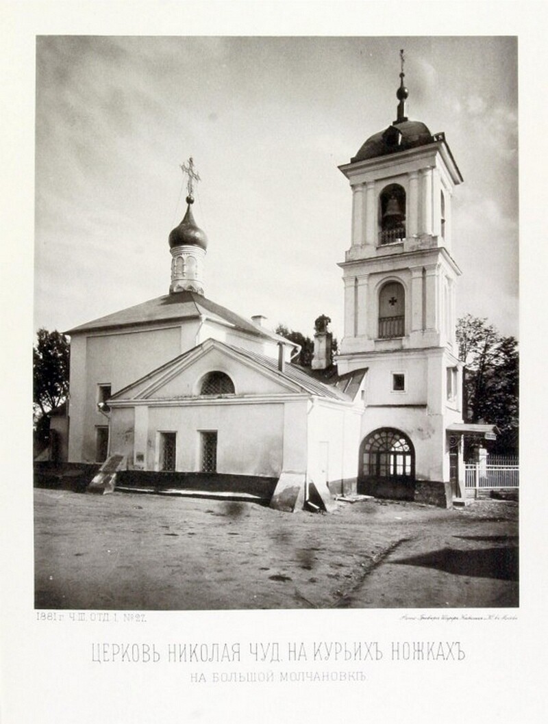 Никола на курьих ножках. Фото: sobory.ru Никола на курьих ножках. Фото: sobory.ru