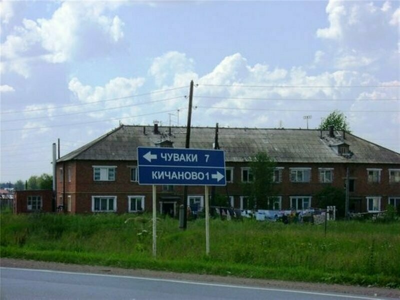 Блог - Деревня Хохотуй и Обезьянья бровь: 12 городков со странными названиями Деревня Хохотуй и Обезьянья бровь: 12 городков со странными названиями