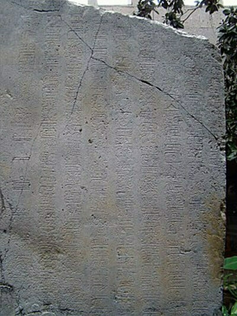 Дата окончания четвертого цикла творения, вырезанная на стеле. Фото: wikipedia.org Дата окончания четвертого цикла творения, вырезанная на стеле. Фото: wikipedia.org