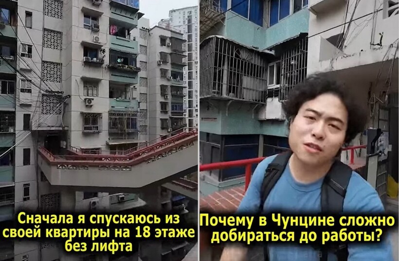 Блог - Шокирующее видео: как выглядит ежедневная поездка на работу в Чунцине Шокирующее видео: как выглядит ежедневная поездка на работу в Чунцине