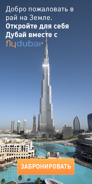 FlyDubai - Dubai