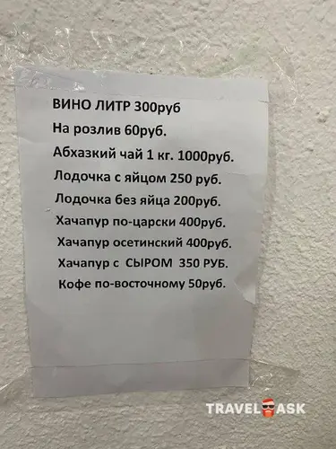 Пансионат Эвкалиптовая Роща