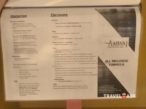 Amwaj Beach Club Abu Soma (Ex. Amwaj Blue Beach Resort & Spa – Abu Soma)