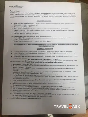 Naama Bay Promenade Resort Beach Side (Ex. Marriott Beach Resort Sharm)