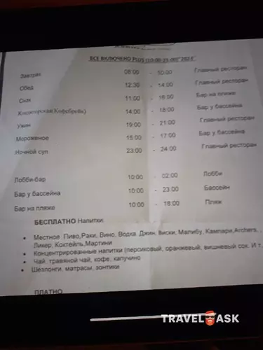 Asrin Beach Hotel