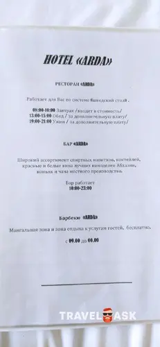 Арда (Бывш. Софья)