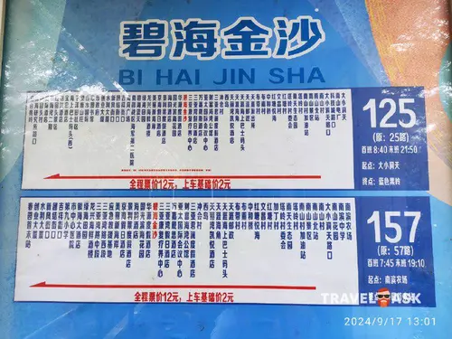 Sanya Bihai Jinsha Hotel