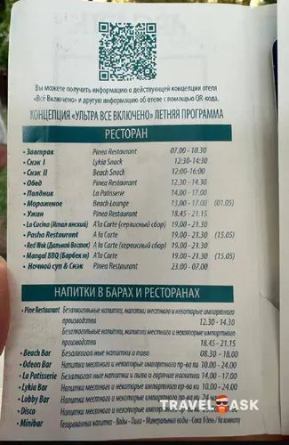 Limak Arcadia Sport Resort Hotel (Ex. Limak Arcadia Hotel & Resort)