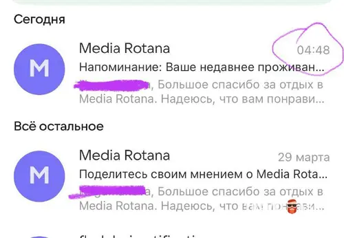Media Rotana Hotel
