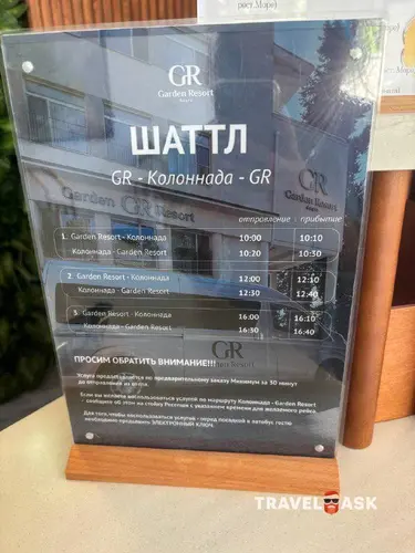 Garden Resort Gagra (Ex.Санаторий Москва)