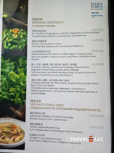 Four Points By Sheraton Sanya