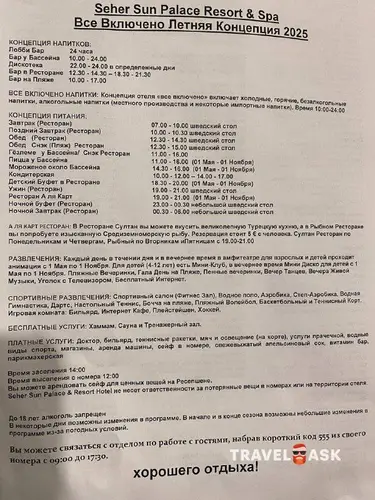 Seher Sun Palace Resort & Spa