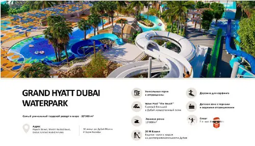 Grand Hyatt Dubai