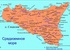 Общая карта острова Сицилия